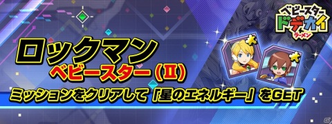 「ロックマンX DiVE」偽りのゼロ「ゼロ ナイトメア」がピックアップされたDiVEフェスが開催！の画像8