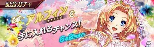 「英雄伝説 暁の軌跡」“閃の軌跡”からアルフィン・ライゼ・アルノールが花嫁姿になって登場！の画像10