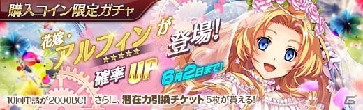 「英雄伝説 暁の軌跡」“閃の軌跡”からアルフィン・ライゼ・アルノールが花嫁姿になって登場！の画像5
