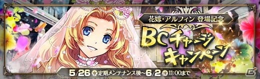 「英雄伝説 暁の軌跡」“閃の軌跡”からアルフィン・ライゼ・アルノールが花嫁姿になって登場！の画像7