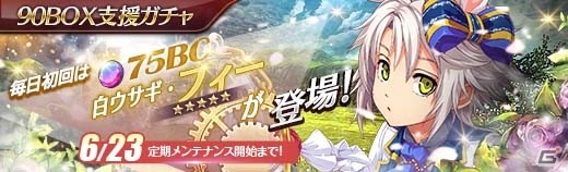「英雄伝説 暁の軌跡」“閃の軌跡”からアルフィン・ライゼ・アルノールが花嫁姿になって登場！の画像8