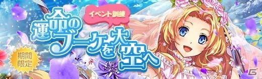 「英雄伝説 暁の軌跡」“閃の軌跡”からアルフィン・ライゼ・アルノールが花嫁姿になって登場！の画像9