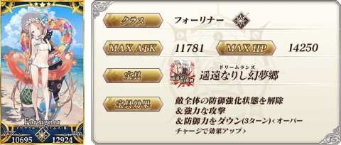 「Fate/Grand Order」★4浅上藤乃が3年3か月ぶりにピックアップ！「復刻 サーヴァント・サマーキャンプ！ピックアップ2召喚」が配信の画像2