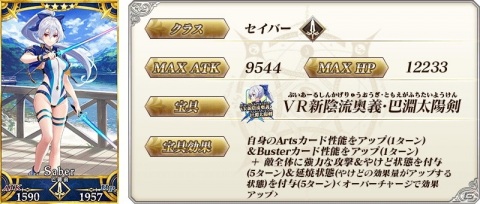 「Fate/Grand Order」★4浅上藤乃が3年3か月ぶりにピックアップ！「復刻 サーヴァント・サマーキャンプ！ピックアップ2召喚」が配信の画像3