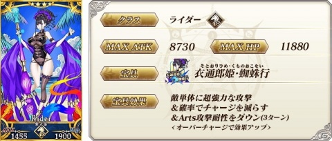 「Fate/Grand Order」★4浅上藤乃が3年3か月ぶりにピックアップ！「復刻 サーヴァント・サマーキャンプ！ピックアップ2召喚」が配信の画像5