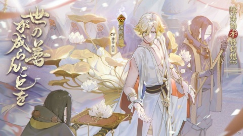 「陰陽師」神谷浩史さん演じる天人の王「帝釈天」が登場！新バージョン「紅蓮華冕」が配信の画像1