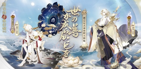 「陰陽師」神谷浩史さん演じる天人の王「帝釈天」が登場！新バージョン「紅蓮華冕」が配信の画像2