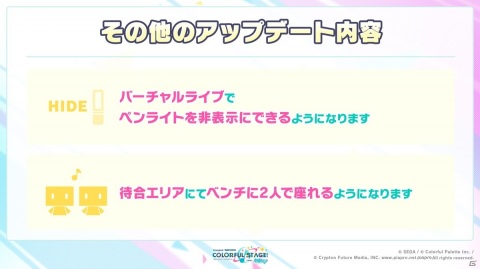 「プロジェクトセカイ カラフルステージ！ feat. 初音ミク」sasakure.UKさん、ササノマリイさんの書き下ろし楽曲の追加が発表！の画像10