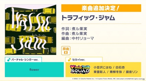 「プロジェクトセカイ カラフルステージ！ feat. 初音ミク」sasakure.UKさん、ササノマリイさんの書き下ろし楽曲の追加が発表！の画像14