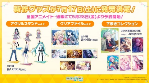「プロジェクトセカイ カラフルステージ！ feat. 初音ミク」sasakure.UKさん、ササノマリイさんの書き下ろし楽曲の追加が発表！の画像20