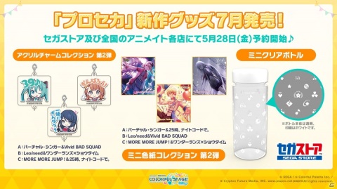 「プロジェクトセカイ カラフルステージ！ feat. 初音ミク」sasakure.UKさん、ササノマリイさんの書き下ろし楽曲の追加が発表！の画像23