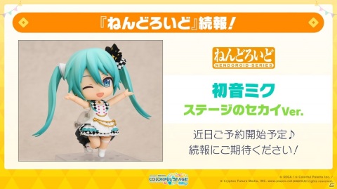 「プロジェクトセカイ カラフルステージ！ feat. 初音ミク」sasakure.UKさん、ササノマリイさんの書き下ろし楽曲の追加が発表！の画像25