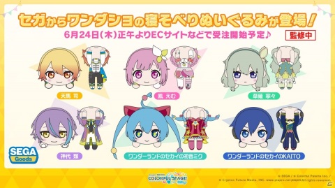 「プロジェクトセカイ カラフルステージ！ feat. 初音ミク」sasakure.UKさん、ササノマリイさんの書き下ろし楽曲の追加が発表！の画像26
