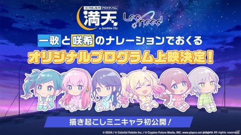 「プロジェクトセカイ カラフルステージ！ feat. 初音ミク」sasakure.UKさん、ササノマリイさんの書き下ろし楽曲の追加が発表！の画像27