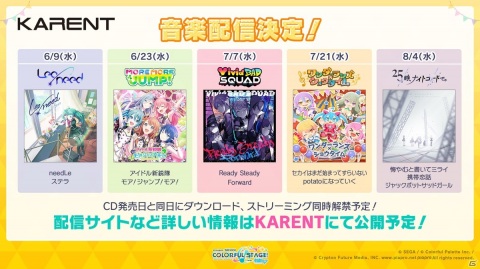 「プロジェクトセカイ カラフルステージ！ feat. 初音ミク」sasakure.UKさん、ササノマリイさんの書き下ろし楽曲の追加が発表！の画像29