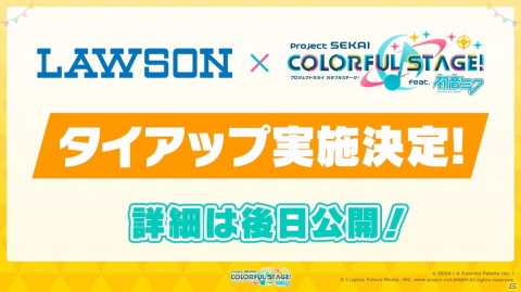 「プロジェクトセカイ カラフルステージ！ feat. 初音ミク」sasakure.UKさん、ササノマリイさんの書き下ろし楽曲の追加が発表！の画像31