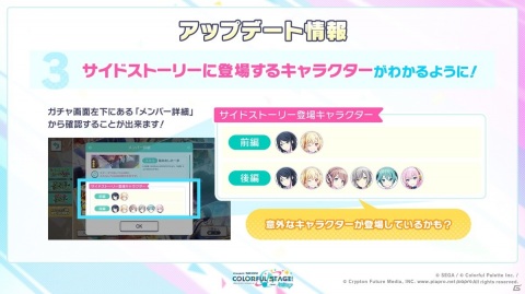「プロジェクトセカイ カラフルステージ！ feat. 初音ミク」sasakure.UKさん、ササノマリイさんの書き下ろし楽曲の追加が発表！の画像8
