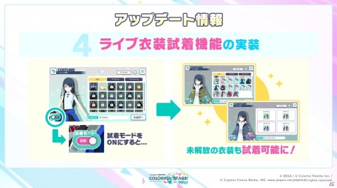「プロジェクトセカイ カラフルステージ！ feat. 初音ミク」sasakure.UKさん、ササノマリイさんの書き下ろし楽曲の追加が発表！の画像9