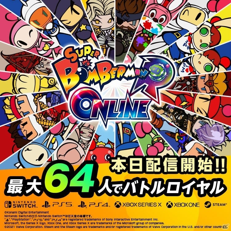 「スーパーボンバーマン R オンライン」が配信！「Fall Guys: Ultimate Knockout」との相互コラボも実施の画像10
