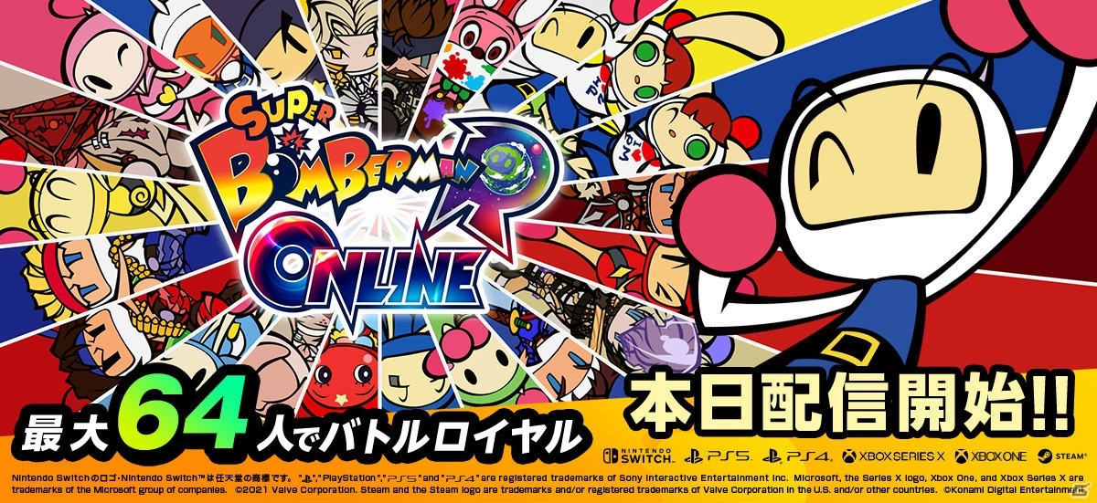 「スーパーボンバーマン R オンライン」が配信！「Fall Guys: Ultimate Knockout」との相互コラボも実施の画像9