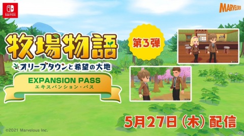 「牧場物語 オリーブタウンと希望の大地」牧場生活しながら学生気分！？新衣装が追加される「学園セット」が配信の画像1