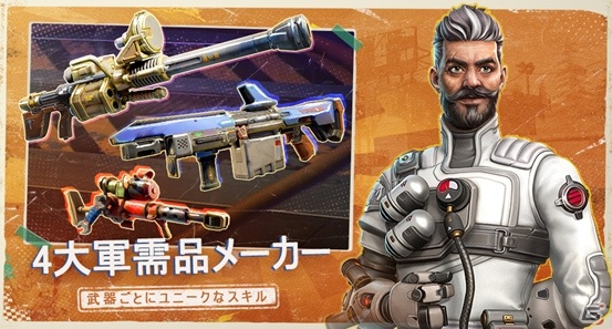 「Farlight 84」事前登録キャンペーンが開始！最大48人が参加できるPvP「ハンティングモード」の情報も公開の画像4