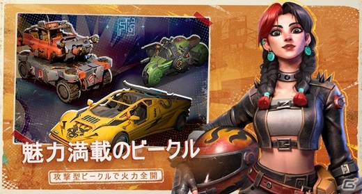 「Farlight 84」事前登録キャンペーンが開始！最大48人が参加できるPvP「ハンティングモード」の情報も公開の画像5