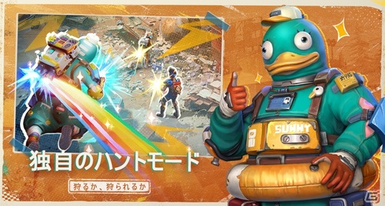 「Farlight 84」事前登録キャンペーンが開始！最大48人が参加できるPvP「ハンティングモード」の情報も公開の画像7