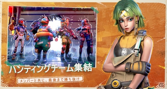 「Farlight 84」事前登録キャンペーンが開始！最大48人が参加できるPvP「ハンティングモード」の情報も公開の画像8