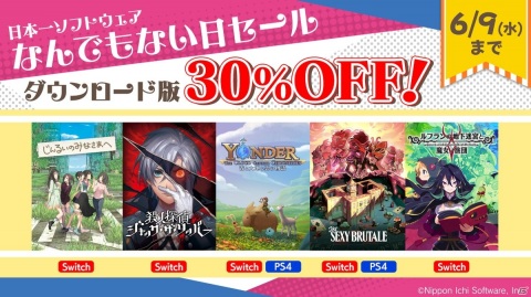 「殺人探偵ジャック・ザ・リッパー」や「じんるいのみなさまへ」のDL版が30％オフ！「日本一ソフトウェア なんでもない日セール」が開催の画像1