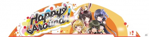 「WACCA」にて「D4DJ Groovy Mix」とのコラボイベントが開始！楽曲「LOVE!HUG!GROOVY!!」「ぐるぐるDJ TURN!!」などが追加の画像19