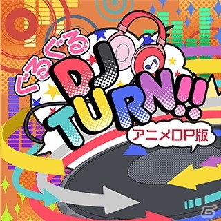 「WACCA」にて「D4DJ Groovy Mix」とのコラボイベントが開始！楽曲「LOVE!HUG!GROOVY!!」「ぐるぐるDJ TURN!!」などが追加の画像3