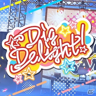 「WACCA」にて「D4DJ Groovy Mix」とのコラボイベントが開始！楽曲「LOVE!HUG!GROOVY!!」「ぐるぐるDJ TURN!!」などが追加の画像4