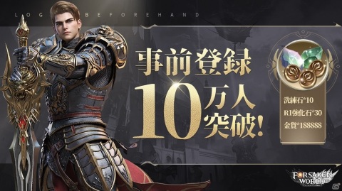 「フォーセイクンワールド：神魔転生」出演声優・小倉唯さんのインタビュー動画が公開！の画像1