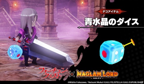 「MAGLAM LORD／マグラムロード」にて「テイルズ オブ」シリーズ＆「フォーチュン・クエスト」のコラボDLCが配信開始！の画像10