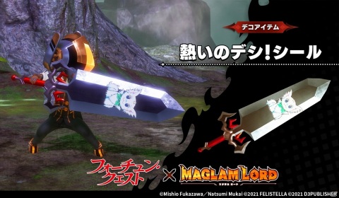 「MAGLAM LORD／マグラムロード」にて「テイルズ オブ」シリーズ＆「フォーチュン・クエスト」のコラボDLCが配信開始！の画像11