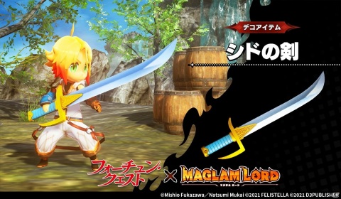 「MAGLAM LORD／マグラムロード」にて「テイルズ オブ」シリーズ＆「フォーチュン・クエスト」のコラボDLCが配信開始！の画像8
