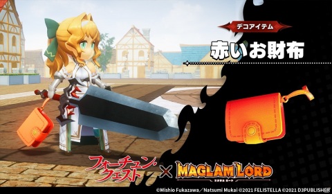 「MAGLAM LORD／マグラムロード」にて「テイルズ オブ」シリーズ＆「フォーチュン・クエスト」のコラボDLCが配信開始！の画像9