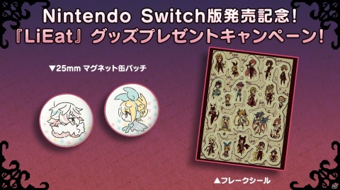 嘘を暴いて食べていくRPG「LiEat」のSwitch版が配信開始！嘘をテーマにした3つの物語を収録の画像16
