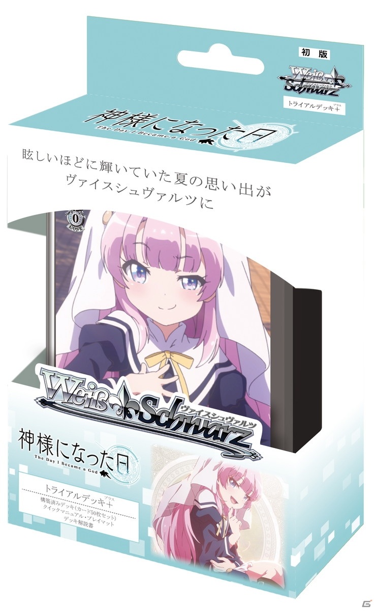 「ヴァイスシュヴァルツ」の舞台に「神様になった日」が登場！トライアルデッキ＋＆ブースターパックが5月28日に同時発売の画像1