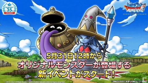 「ドラゴンクエスト」35周年記念特番 第一部の発表内容を紹介!の画像20