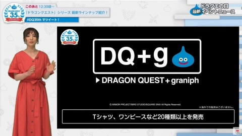 「ドラゴンクエスト」35周年記念特番 第一部の発表内容を紹介!の画像35