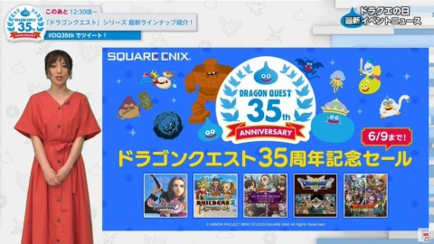 「ドラゴンクエスト」35周年記念特番 第一部の発表内容を紹介!の画像37