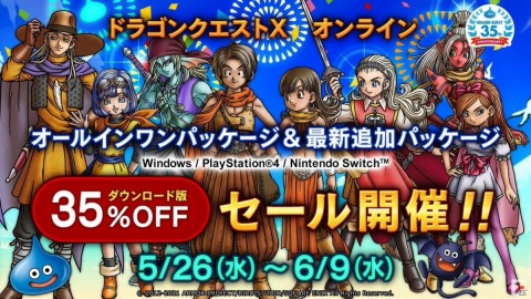 「ドラゴンクエスト」35周年記念特番 第一部の発表内容を紹介!の画像6