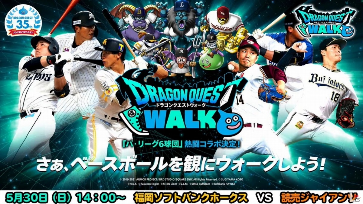 「ドラゴンクエスト」35周年記念特番 第一部の発表内容を紹介！の画像10
