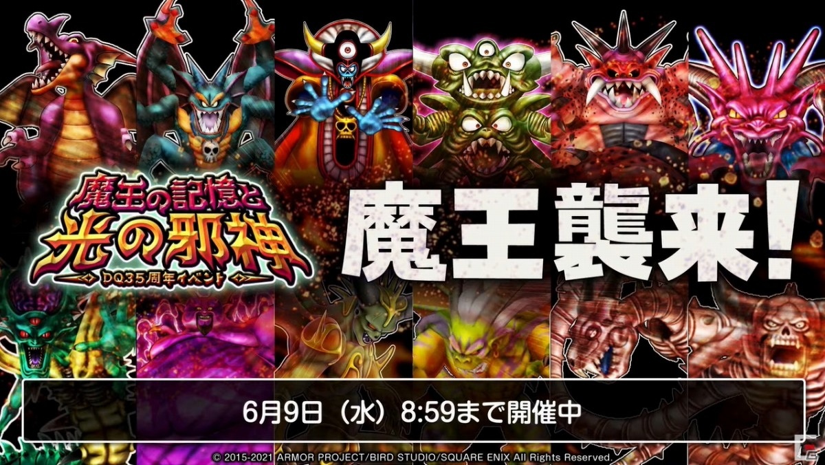 「ドラゴンクエスト」35周年記念特番 第一部の発表内容を紹介！の画像14