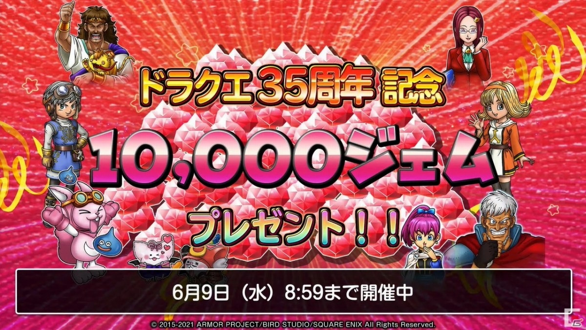「ドラゴンクエスト」35周年記念特番 第一部の発表内容を紹介！の画像16