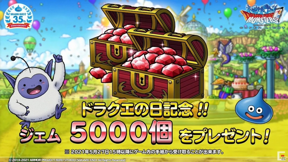 「ドラゴンクエスト」35周年記念特番 第一部の発表内容を紹介！の画像18