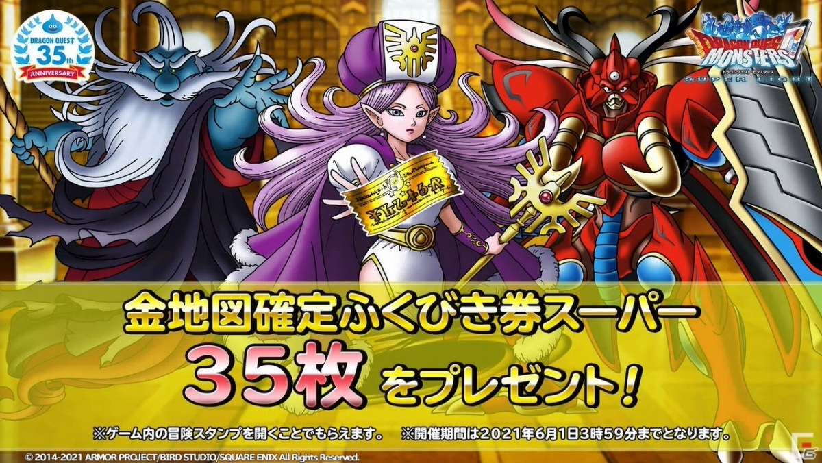 「ドラゴンクエスト」35周年記念特番 第一部の発表内容を紹介！の画像19