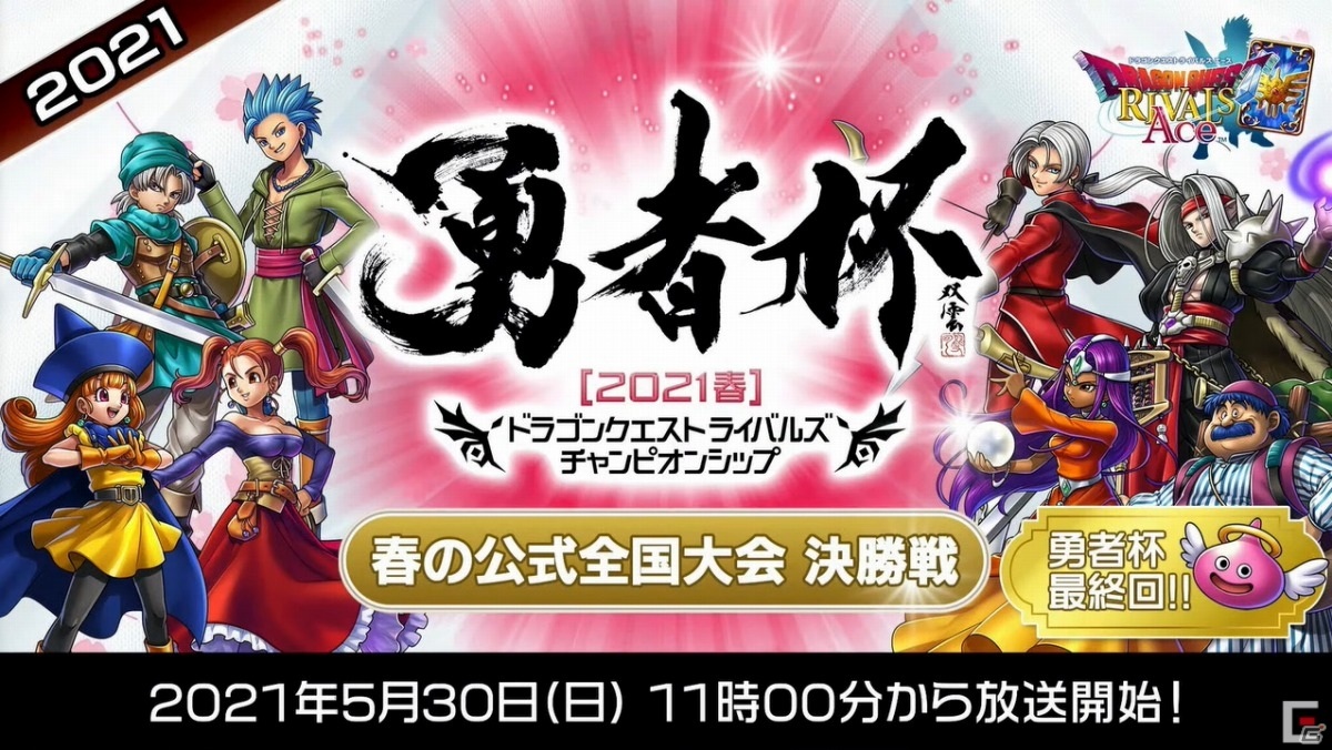 「ドラゴンクエスト」35周年記念特番 第一部の発表内容を紹介！の画像22